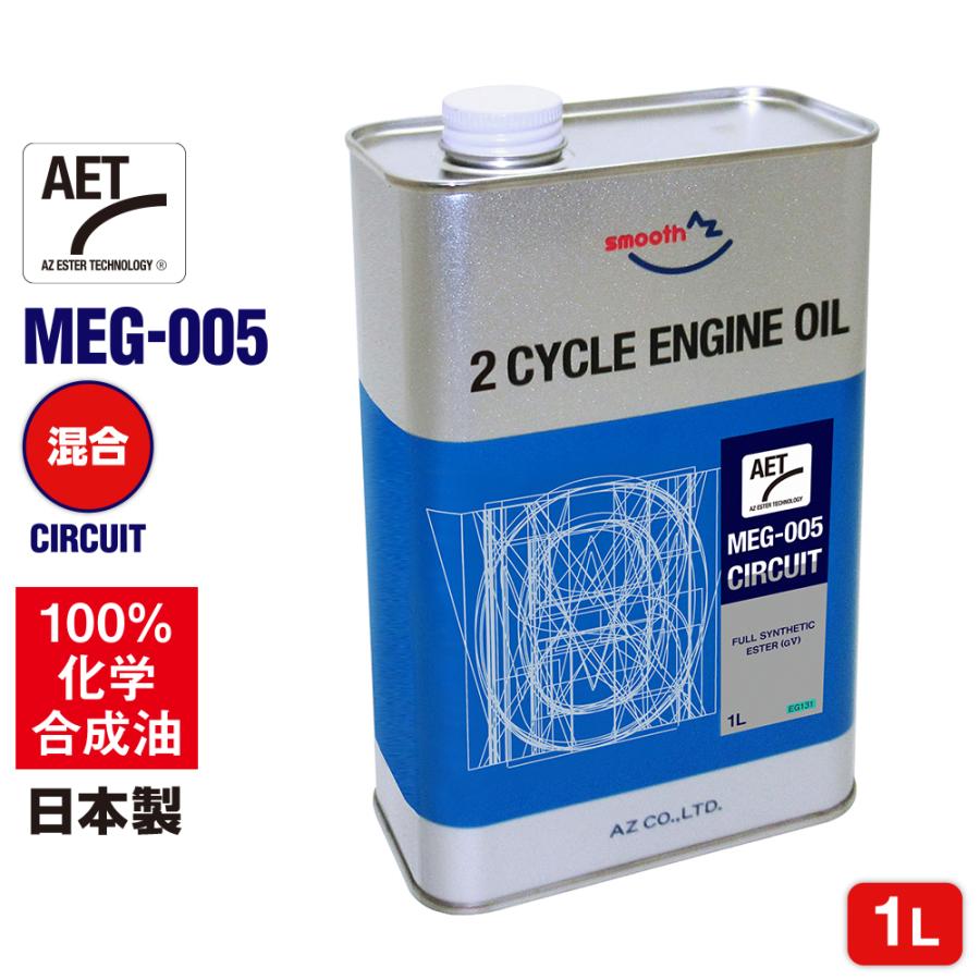 エーゼット AZ バイク用 2サイクルエンジンオイル 1L CIRCUIT (Ester