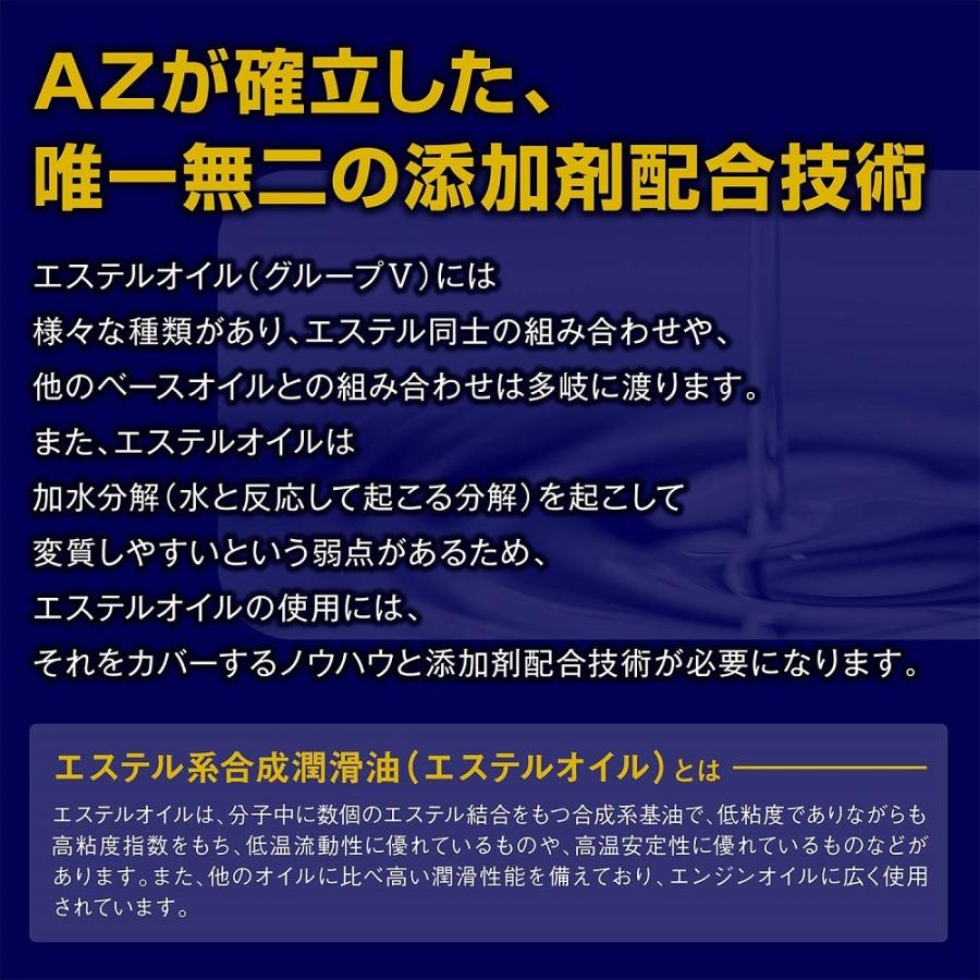 えたエンジ☛ AZ PAO+エステルオイル 100%化学合成油 2輪用 エーゼット えたエンジ☛ AZ PAO+エステルオイル 100%化学合成油 2輪用 エーゼット