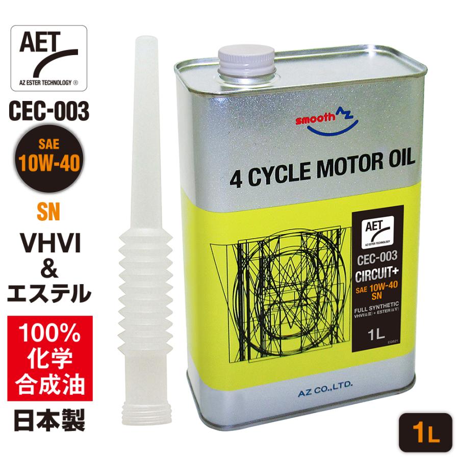 エーゼット (送料無料)AZ 自動車用 エンジンオイル 1L 10W-40 SN (CEC