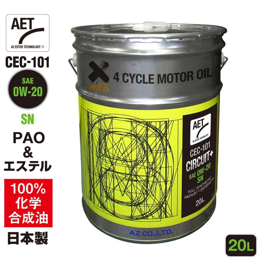 エーゼット AZ 自動車用 エンジンオイル 20L 0W-20 SN (CEC-101/AET