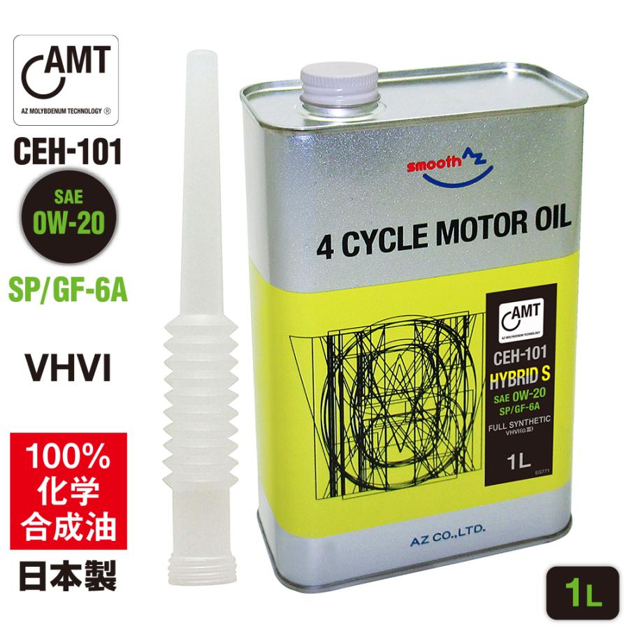 エーゼット AZ エンジンオイル 1L 0W-20 SP/GF-6A ガソリン車用 (CEH