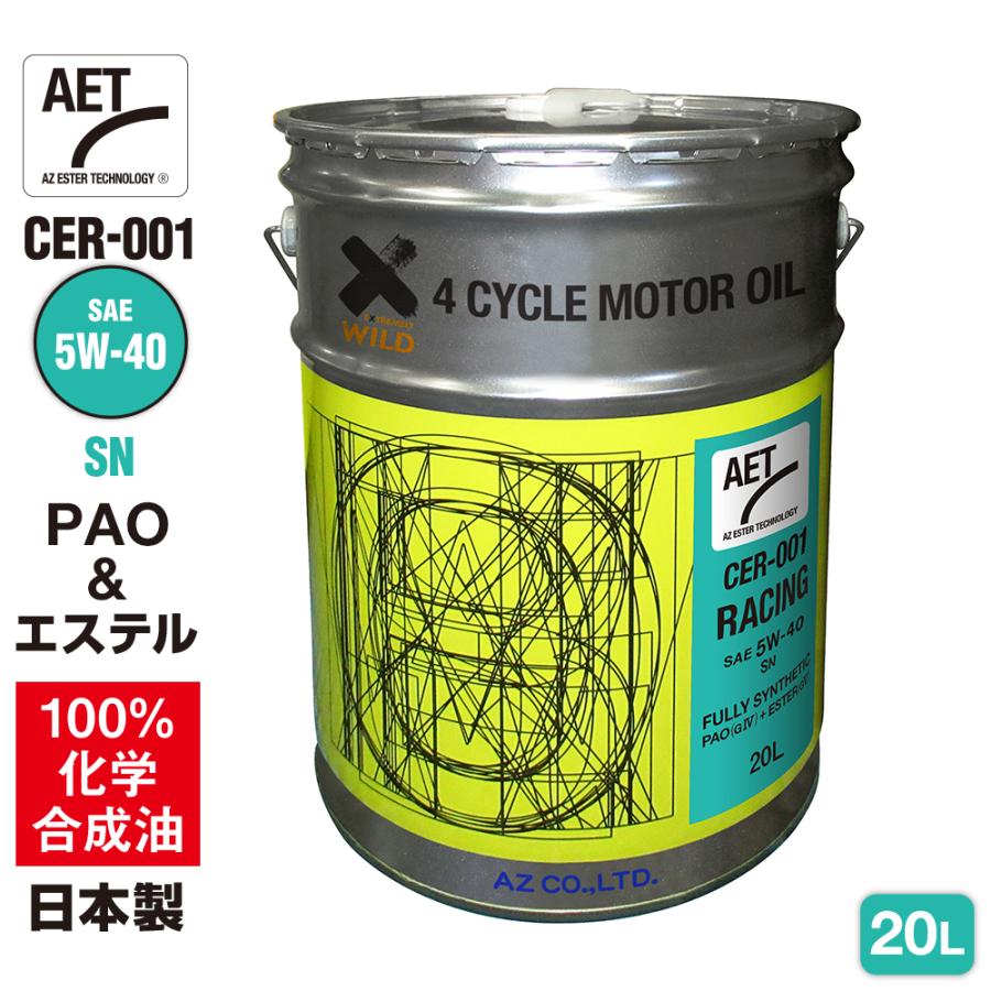 エーゼット AZ 自動車用 エンジンオイル 20L 5W-40 SN (CER-001/RACING