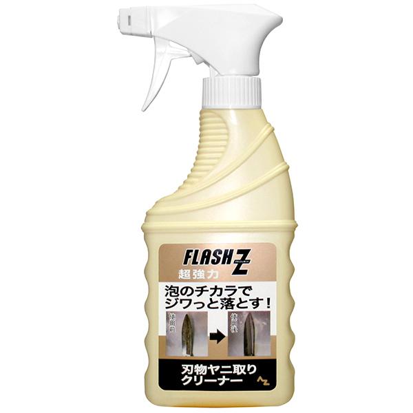 (送料無料)AZ FLASH Z 刃物ヤニ取りクリーナー ムースタイプ 300ml 園芸刃物クリーナー/送料無料(北海道・沖縄・離島除く) の商品画像
