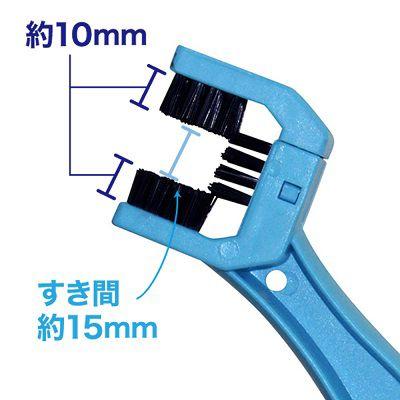 (郵送で送料無料)AZ 三面ブラシ  (すき間1.5ｃｍ ) | エーゼット | 01