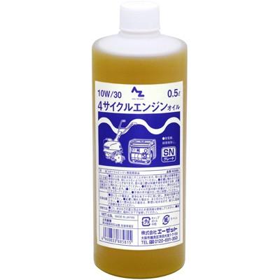 エーゼット AZ 4サイクル エンジンオイル 0.5L : エーゼット ヤフー