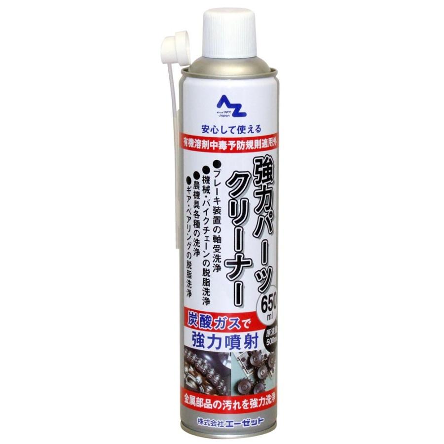 (送料無料)AZ 速乾性 パーツクリーナー 650ml 4本セット  (逆さ噴射可能・原液量500ml)/送料無料(北海道・沖縄・離島除く)｜azoil｜02