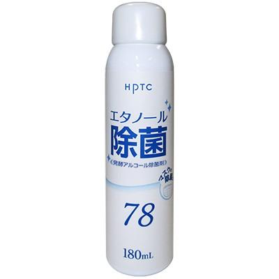 タイムセール Hptc エタノール除菌78 アルコール除菌剤 スプレー180ml