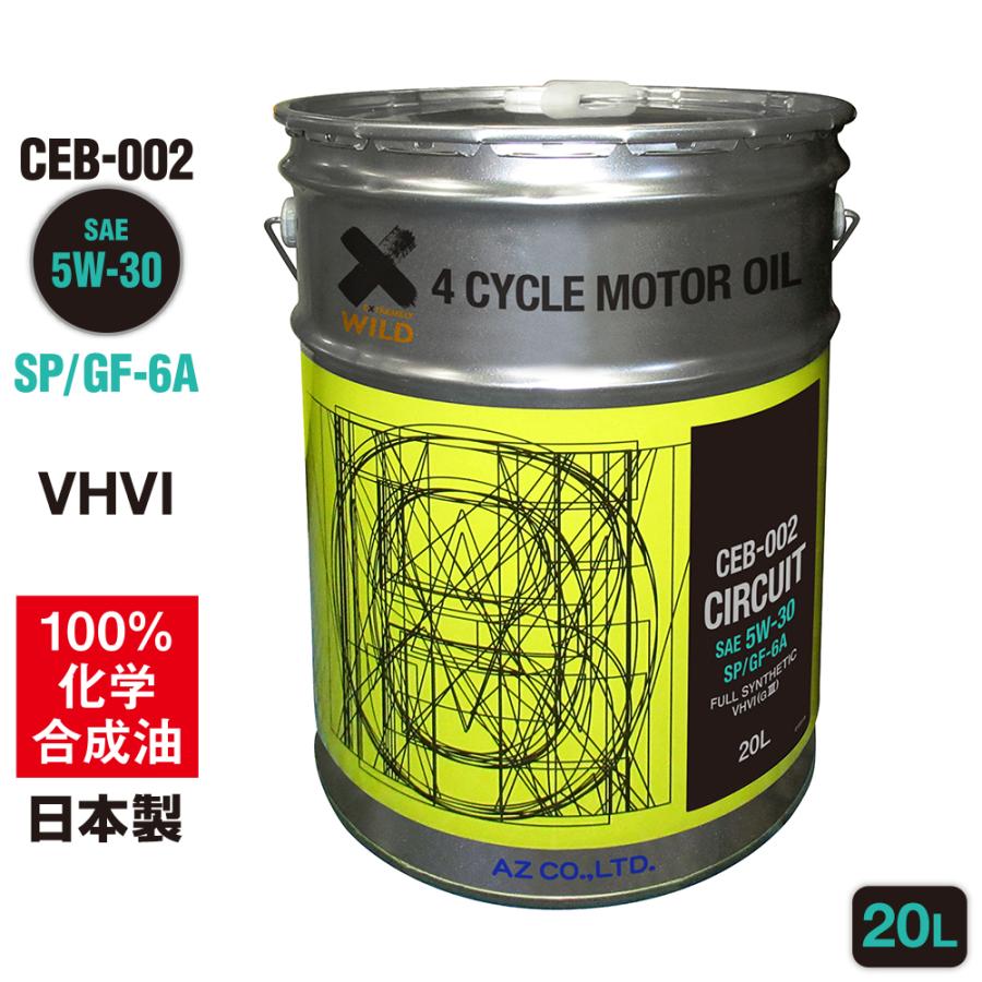 エーゼット (初回限定/お一人様1個限り)エンジンオイル 20L 5W エーゼット (初回限定/お一人様1個限り)エンジンオイル 20L 5W