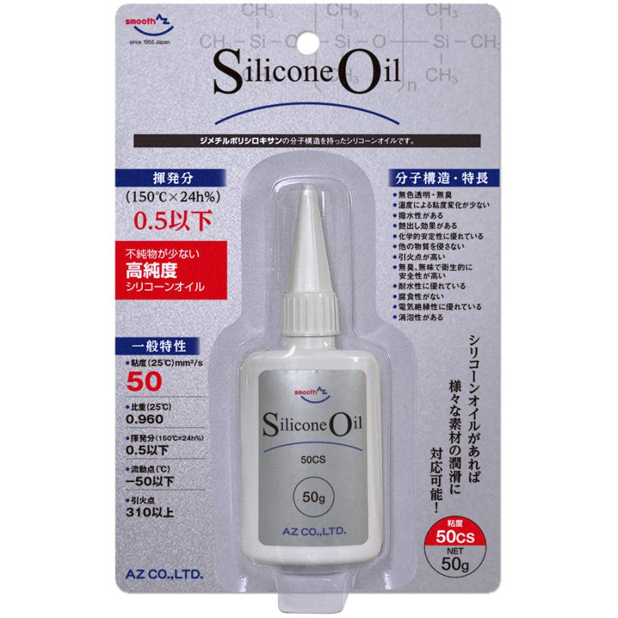 (メール便で送料無料 )AZ シリコンオイル 400g(50g×8個セット) シリコーンオイル|エーゼット |01