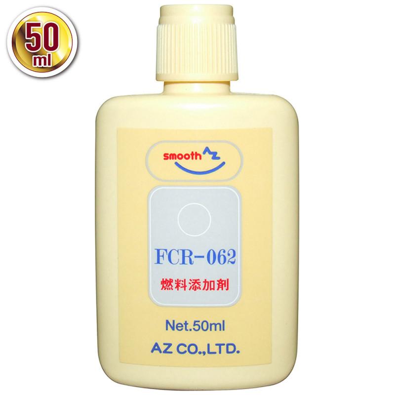 (メール便で送料無料)AZ FCR-062 燃料添加剤 150ml(100ml+50ml) ガソリン添加剤 ディーゼルにも|azoil|03