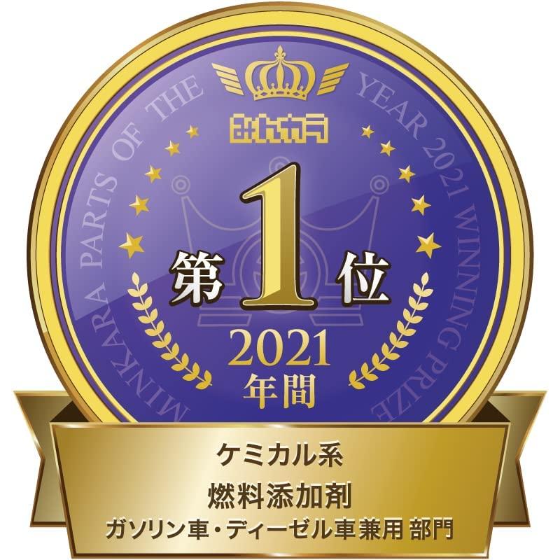 (メール便で送料無料)AZ FCR-062 燃料添加剤 150ml(100ml+50ml) ガソリン添加剤 ディーゼルにも|azoil|07