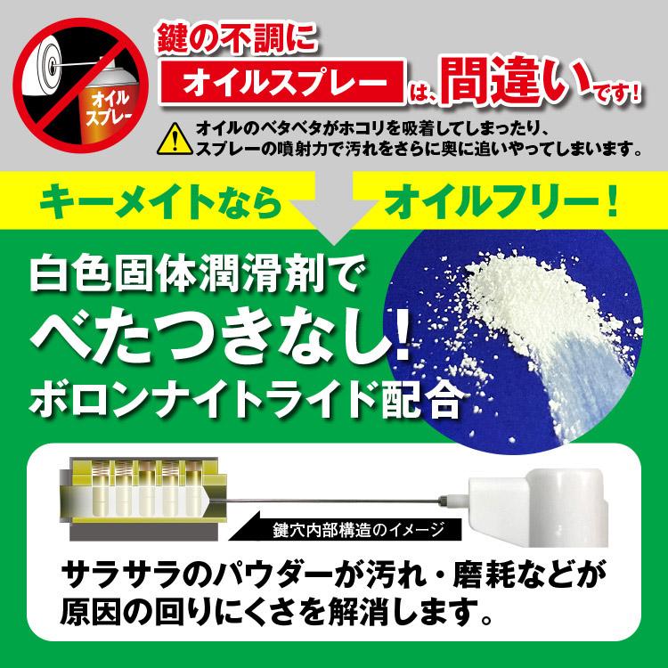 エーゼット (送料無料)AZ 鍵穴用洗浄剤 キークリーナー 100ml+鍵穴潤滑