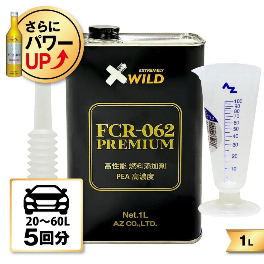 エーゼット AZ FCR-062 PREMIUM 燃料添加剤 1L+メートルグラス100ml