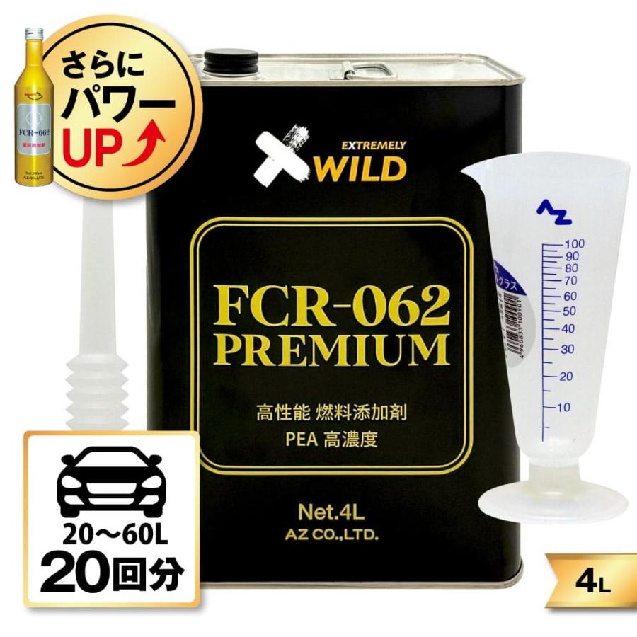 エーゼット AZ FCR-062 PREMIUM 燃料添加剤 4L+メートルグラス100ml