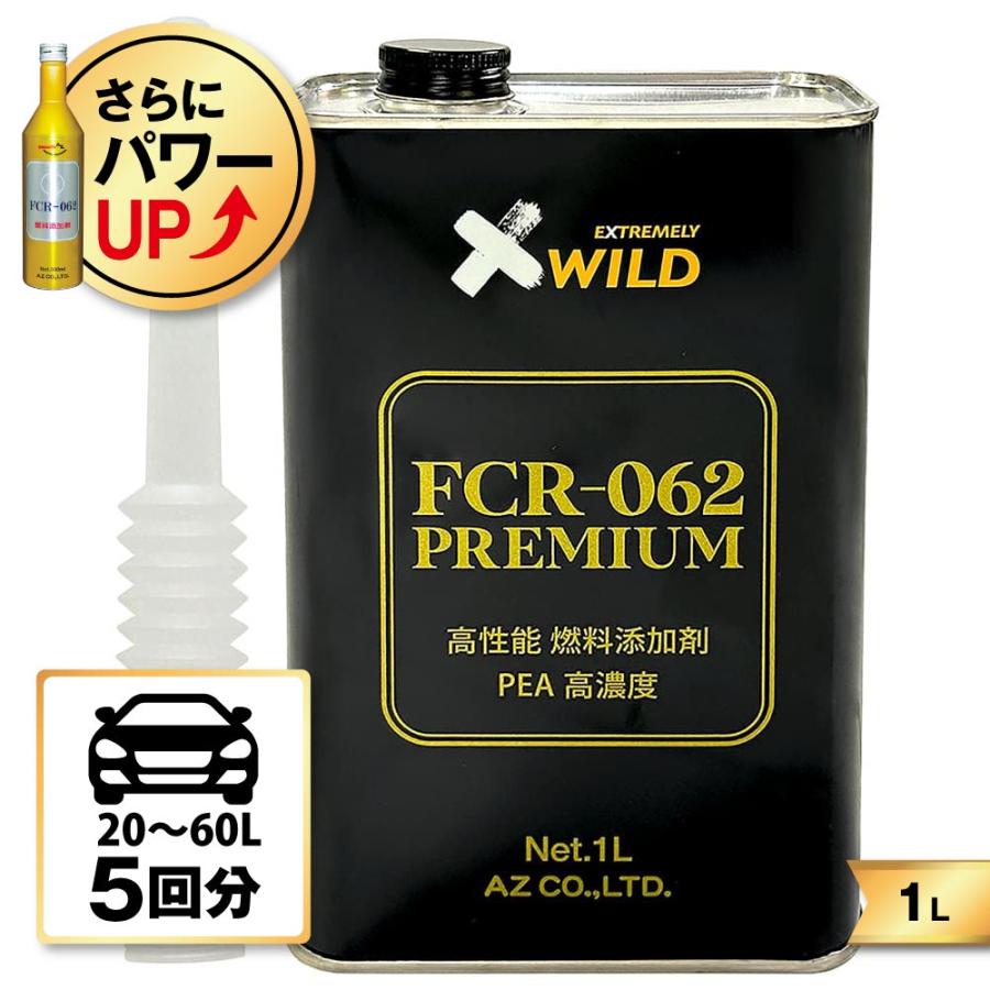 (初回限定/お一人様1個限り)AZ FCR-062 PREMIUM 燃料添加剤 1L/自動車20から60Lの場合5回分/送料無料(北海道・沖縄・離島除く)