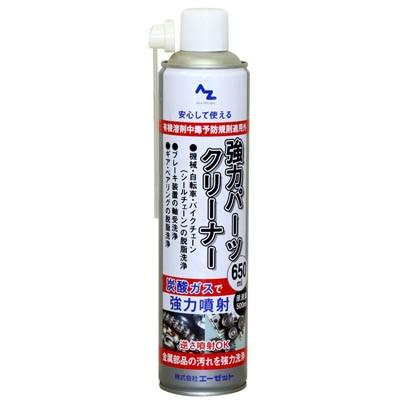エーゼット AZ 速乾性 チェーンクリーナー 650ml ( 逆さ噴射可能 原液