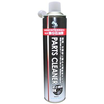 エーゼット AZ パーツクリーナー 650ml 安心の第2石油類 遅乾タイプ
