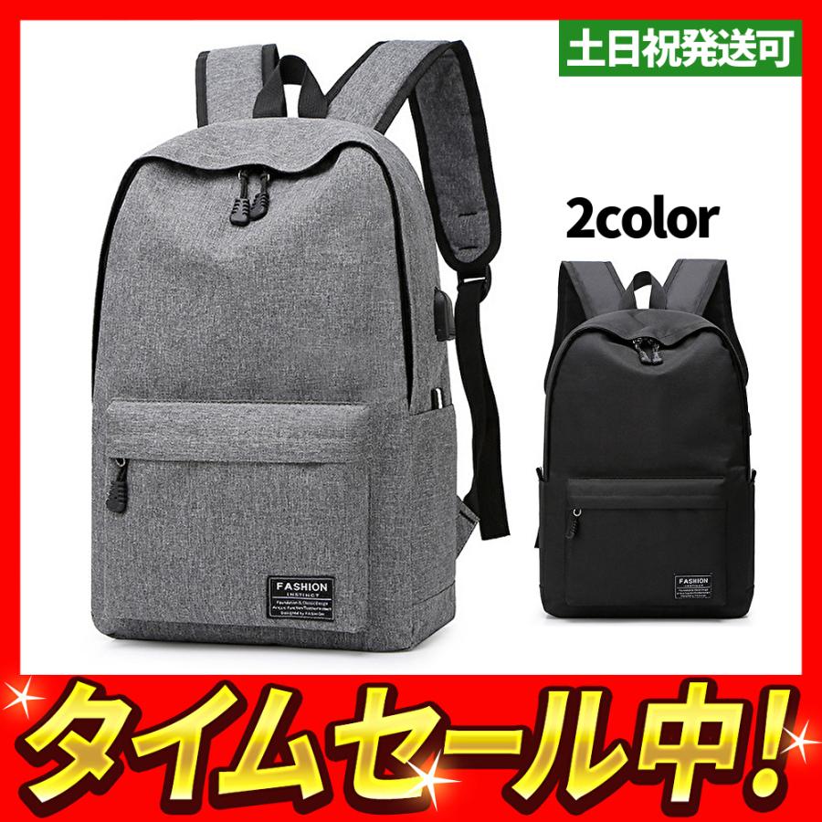 リュック バックパック メンズ 黒 シンプル 大容量 おしゃれ 通学 軽量 防水 ビジネス 通勤 Pc パソコン Usb 充電 撥水 リュックサック デイパック Brs 03 Azpuro 通販 Yahoo ショッピング