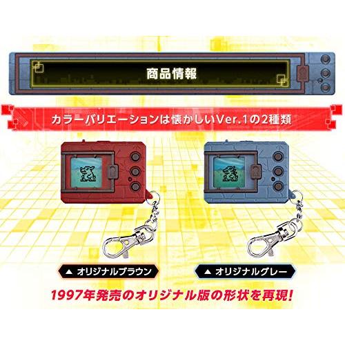 Digital Monster - Ver. Revival デジタルモンスター | (Original Gray