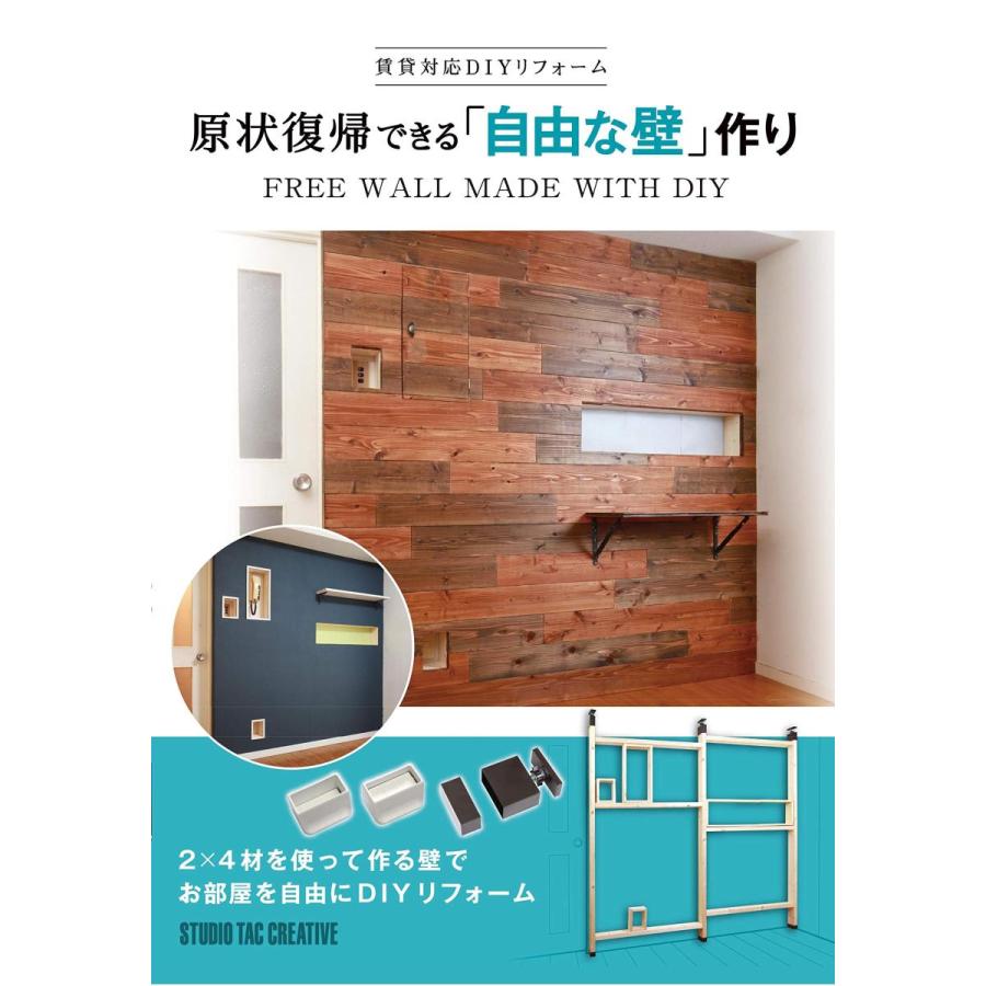 賃貸対応diyリフォーム 原状復帰できる 自由な壁 作り Az Store Yahoo Shop 通販 Yahoo ショッピング