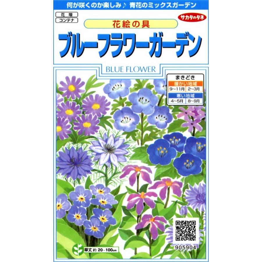 サカタのタネ 実咲花5904 花絵の具 ブルーフラワーガーデン B001b4n6be Az Store Yahoo Shop 通販 Yahoo ショッピング