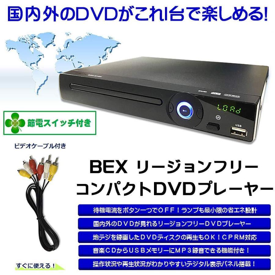 新作入荷!! HDMI ケーブル付 リージョンフリー DVDプレーヤー <br>多