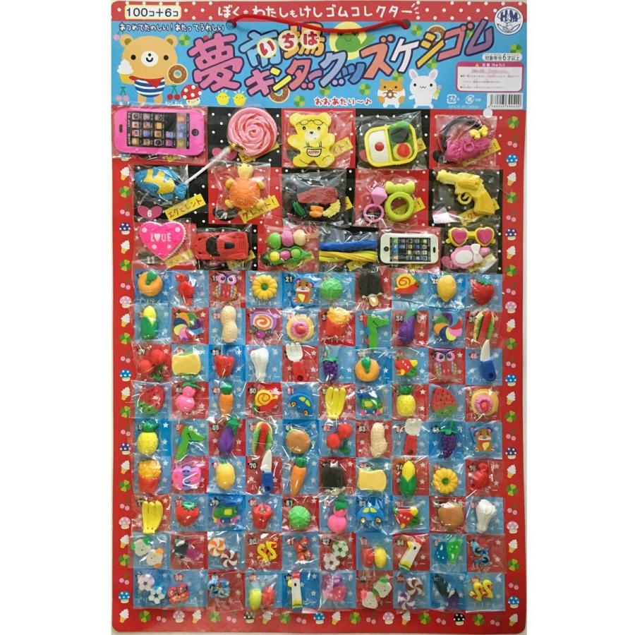 夢市場キンダーグッズ消しゴムくじ １００付 ６コ B00crtjcwe Az Store Yahoo Shop 通販 Yahoo ショッピング