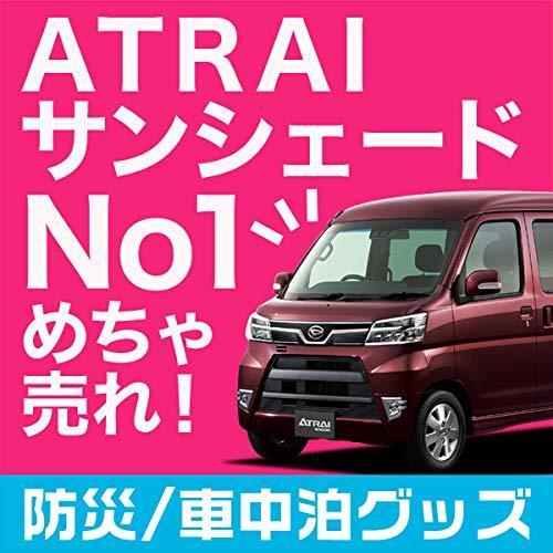 大阪超高品質 『01s-h008-re』【日本製】車中泊 アトレーワゴン 321