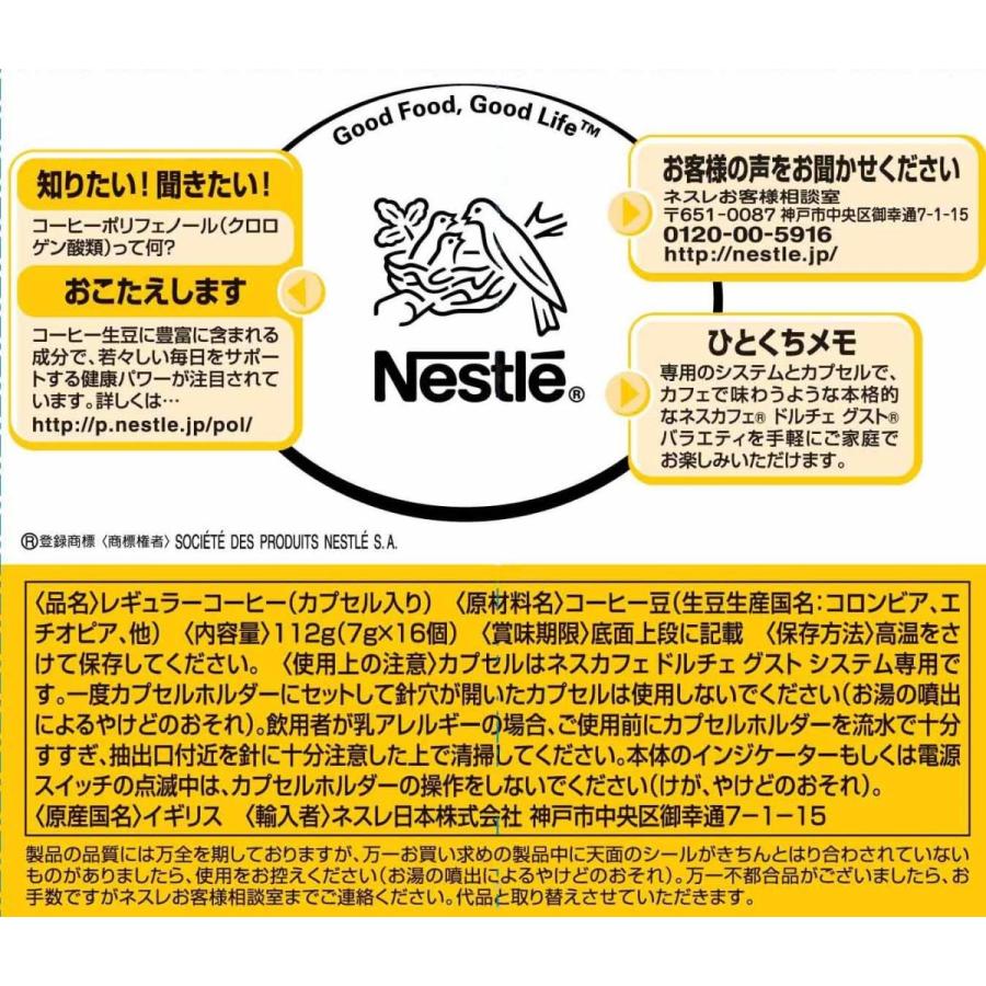 ネスカフェ ドルチェグスト 専用カプセル リッチブレンド 16杯分×3箱 :B00E4EBVP6:AZ.Store.Yahoo!shop - 通販 - Yahoo!ショッピング ネスカフェ ドルチェグスト 専用カプセル リッチブレンド 16杯分×3箱 :B00E4EBVP6:AZ.Store.Yahoo!shop - 通販 - Yahoo!ショッピング