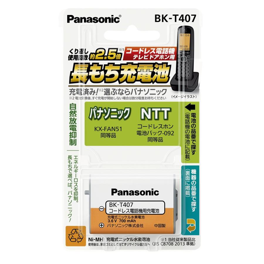 パナソニック 充電池 コードレス電話機・子機用 KX-FAN51同等品 BK-T407 :B00LJHLA02:AZ.Store.Yahoo!shop - 通販 - Yahoo!ショッピング パナソニック 充電池 コードレス電話機・子機用 KX-FAN51同等品 BK-T407 :B00LJHLA02:AZ.Store.Yahoo!shop - 通販 - Yahoo!ショッピング