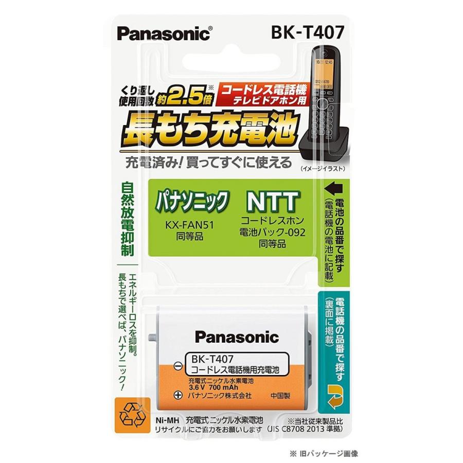 パナソニック 充電池 コードレス電話機・子機用 KX-FAN51同等品 BK-T407 :B00LJHLA02:AZ.Store.Yahoo!shop  - 通販 - Yahoo!ショッピング