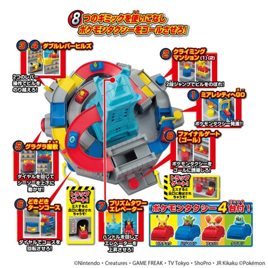 ポケモンゲームファクトリー ポケットモンスターxy 激走 ミアレシティ B00n1ntld0 Az Store Yahoo Shop 通販 Yahoo ショッピング