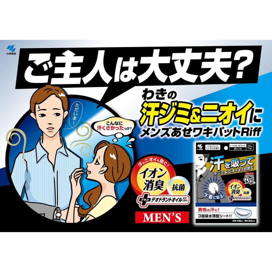 大放出セール Riff あせワキパット ホワイト 38枚 fawe.org