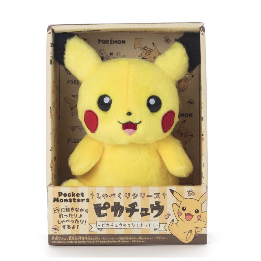 ポケモン しゃべくりシリーズ ピカチュウ ピカチュウのうたと言って B076pbk8z3 Az Store Yahoo Shop 通販 Yahoo ショッピング