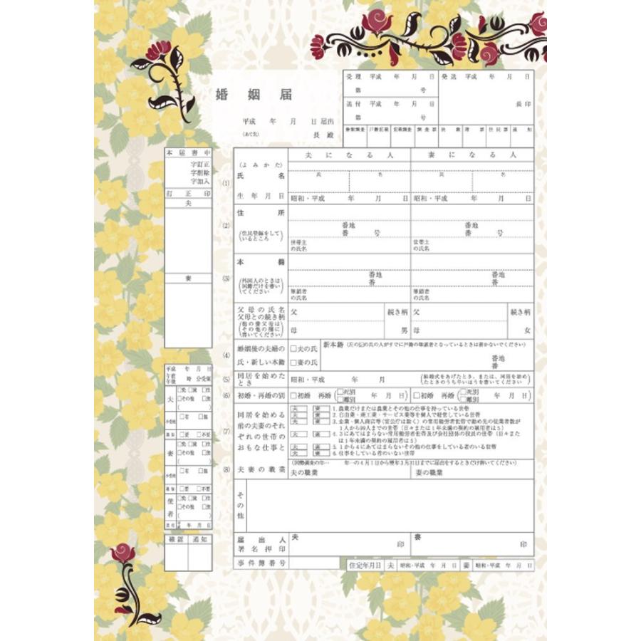福袋セール 役所提出できるオリジナル婚姻届け ラプンツェル その他オフィス家具 Www Sustentec Com Br