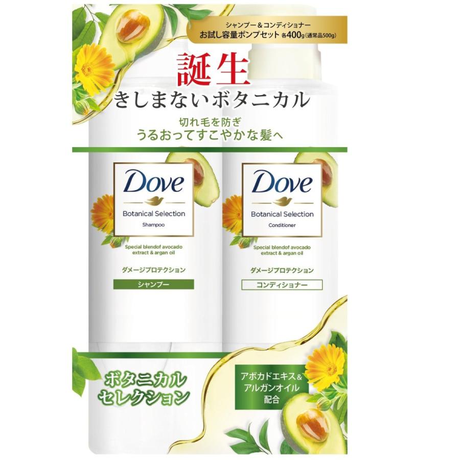 ダヴ ボタニカルセレクション ダメージプロテクション お試し容量ポンプペア 400g+400g  :B079VPF7XN:AZ.Store.Yahoo!shop - 通販 - Yahoo!ショッピング
