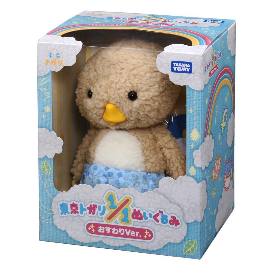 クリアランス売筋品 東京トガリ 1 1 ぬいぐるみ おすわりver ぬいぐるみ 1 1 B07dh3dv8t おすわりver B07dh3dv8tならショッピング ランキングや口コミも豊富なネット通販 更にお得なpaypay残高も スマホアプリも充実で毎日どこからでも気になる商品をその場でお求め