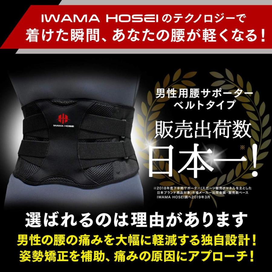 Iwama Hosei 腰サポーター コルセット 腰 サポーター 男性用 ウエスト70 100cm Waist Fit B07r1zpqqc Az Store Yahoo Shop 通販 Yahoo ショッピング