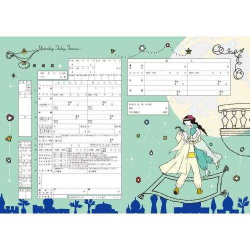 専門店では 未使用 新品 ハイデザイン婚姻届 3枚セット 令和版 アラジンと魔法のランプ L M4 その他 Jasa Org Za