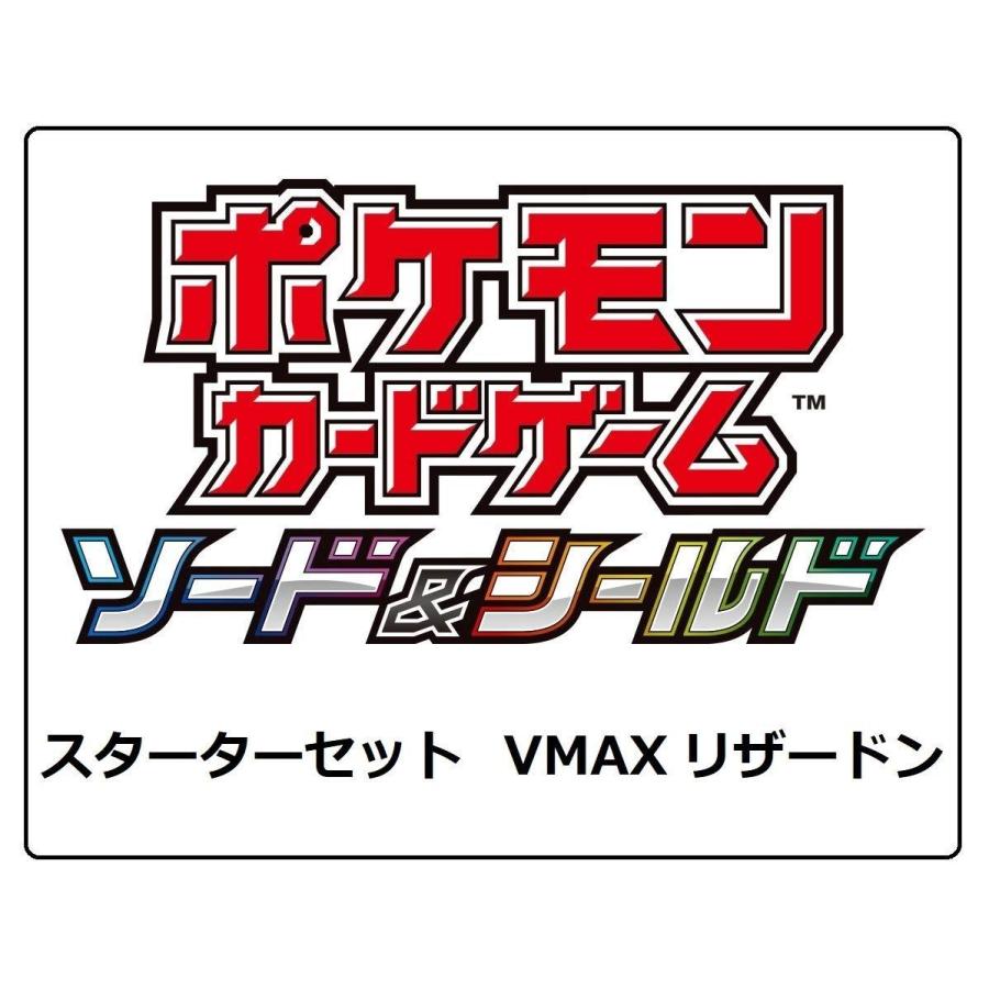 ポケモンカードゲーム ソード シールド スターターセット Vmax リザードン B0m96sx9 Az Store Yahoo Shop 通販 Yahoo ショッピング