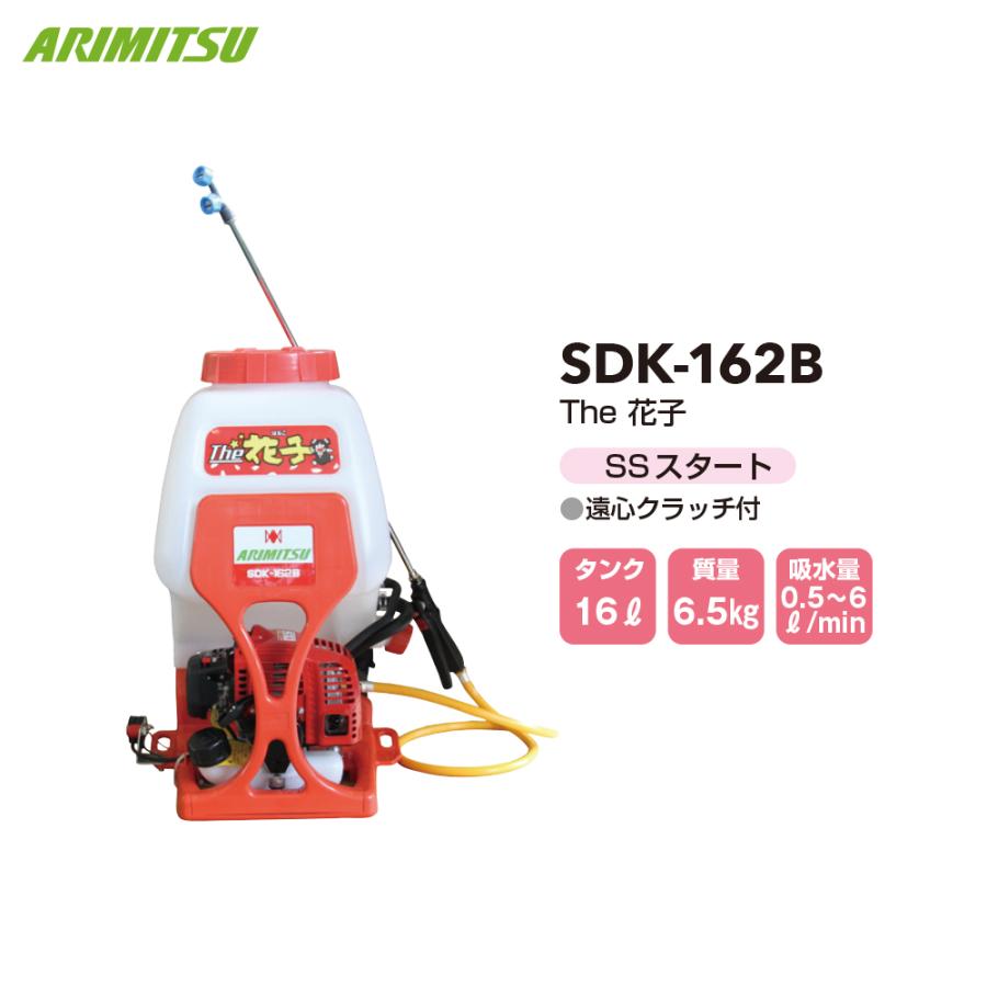 有光工業 アリミツ 背負動力噴霧機 エンジンタイプ カスケードポンプ