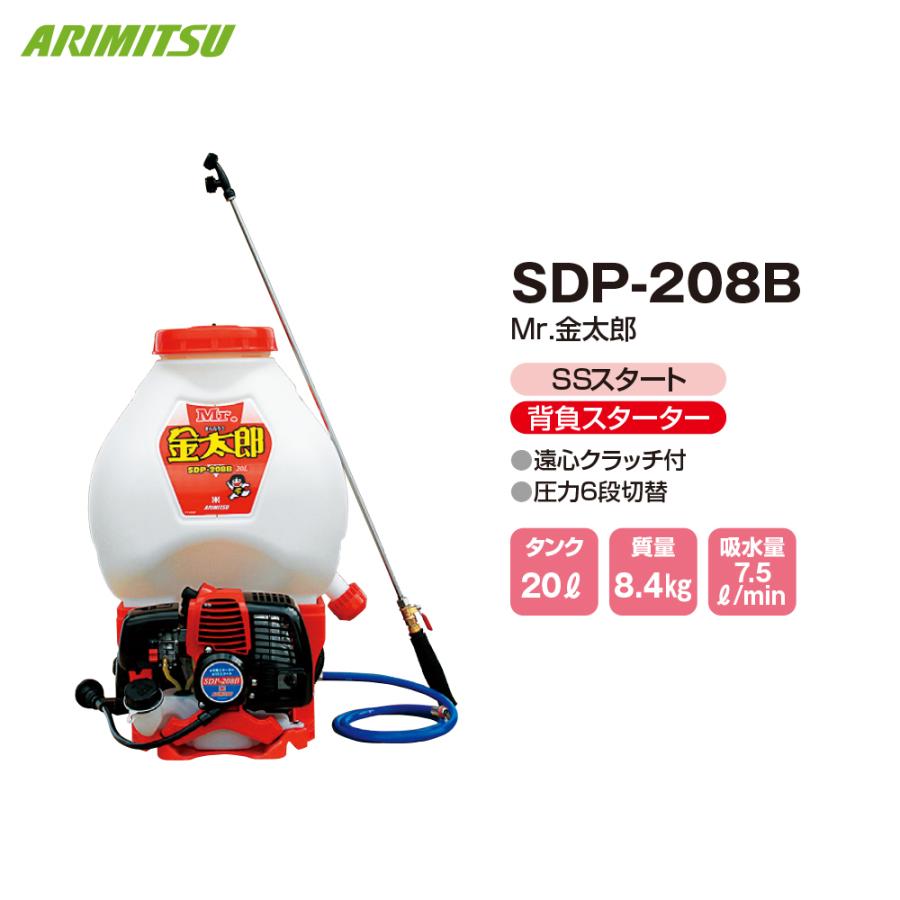 有光工業 アリミツ 背負動力噴霧機 エンジンタイプ 高圧ポンプ Mr.金