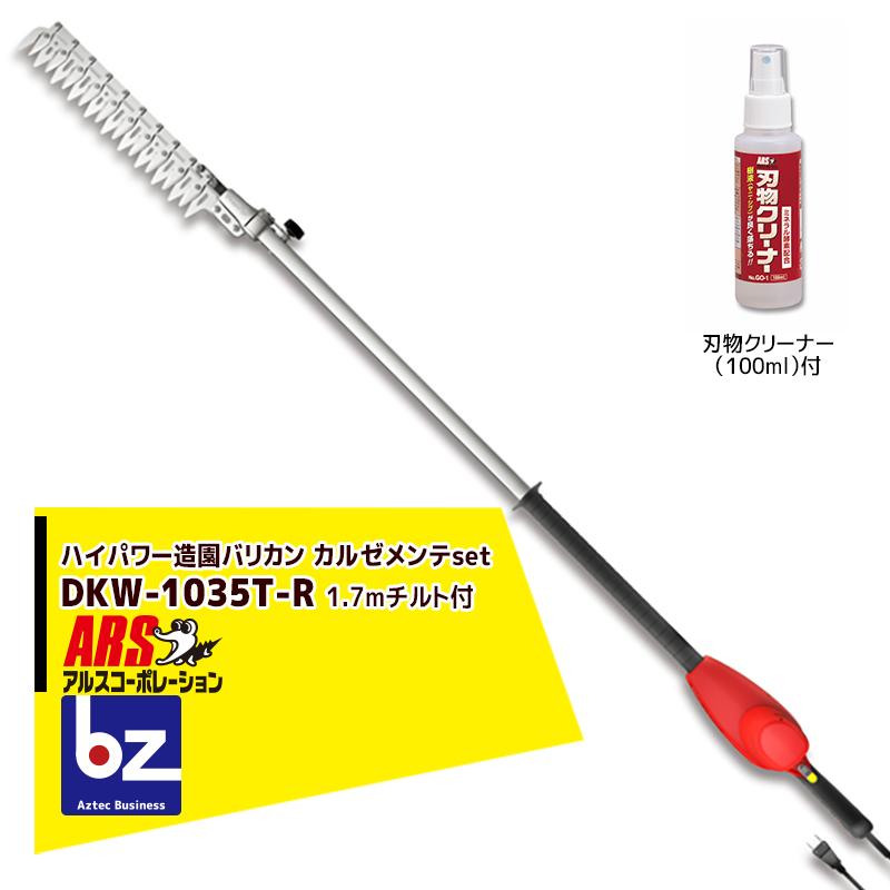 アルス アルスコーポレーション ARS ハイパワー電動バリカン カルゼ 