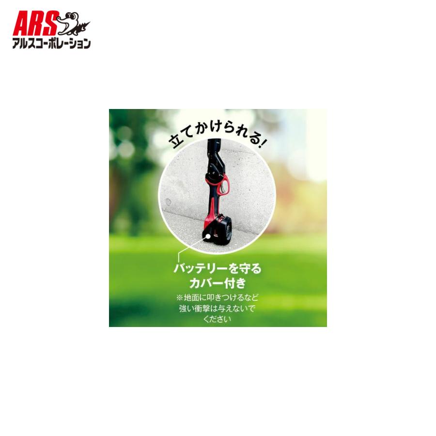 アルス アルスコーポレーション ARS コードレス電動パイプ回転式高枝鋏
