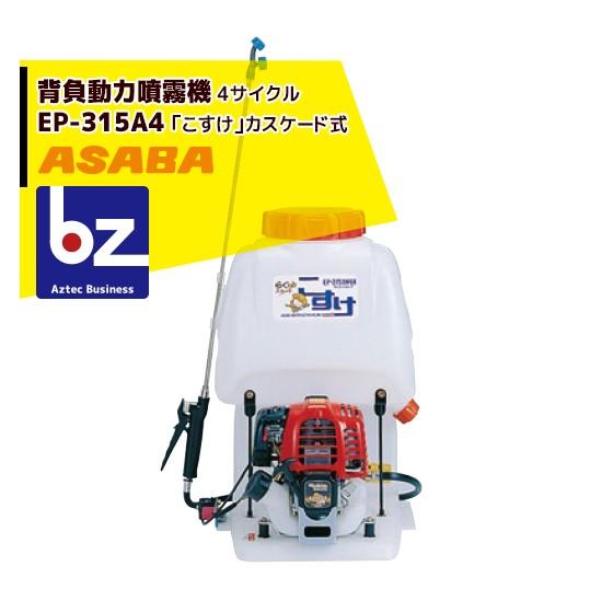 2025年最新】Yahoo!オークション -アサバ 動力噴霧器の中古品・新品