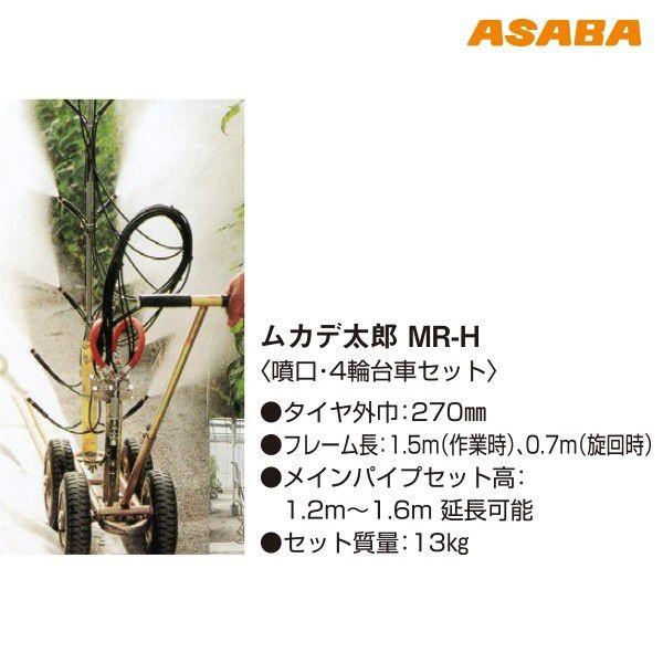 ムカデ太郎MR-6噴口一個増設動噴ムカデ噴口ノズル
