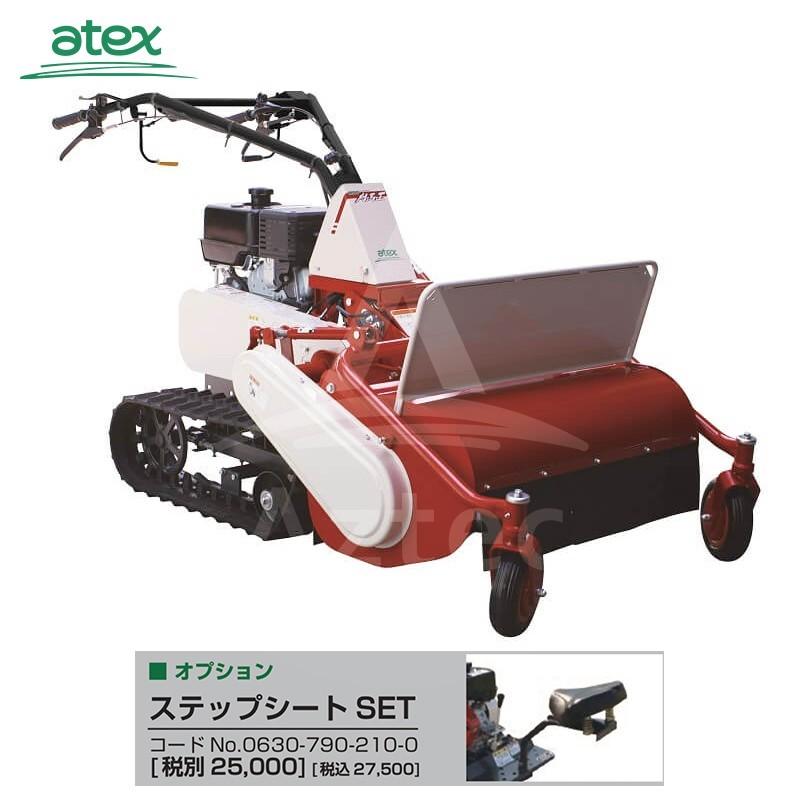 アテックス 草刈り機 atex 歩行型草刈機 刈馬王 RX-653C 刈幅：650mm