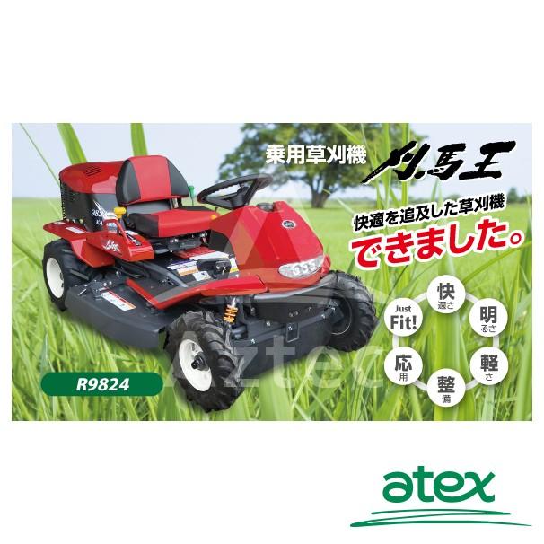 ノウキナビ新品ショップ店乗用草刈機 MGA166-1 丸山製作所 エンジン ノウキナビ新品ショップ店乗用草刈機 MGA166-1 丸山製作所 エンジン