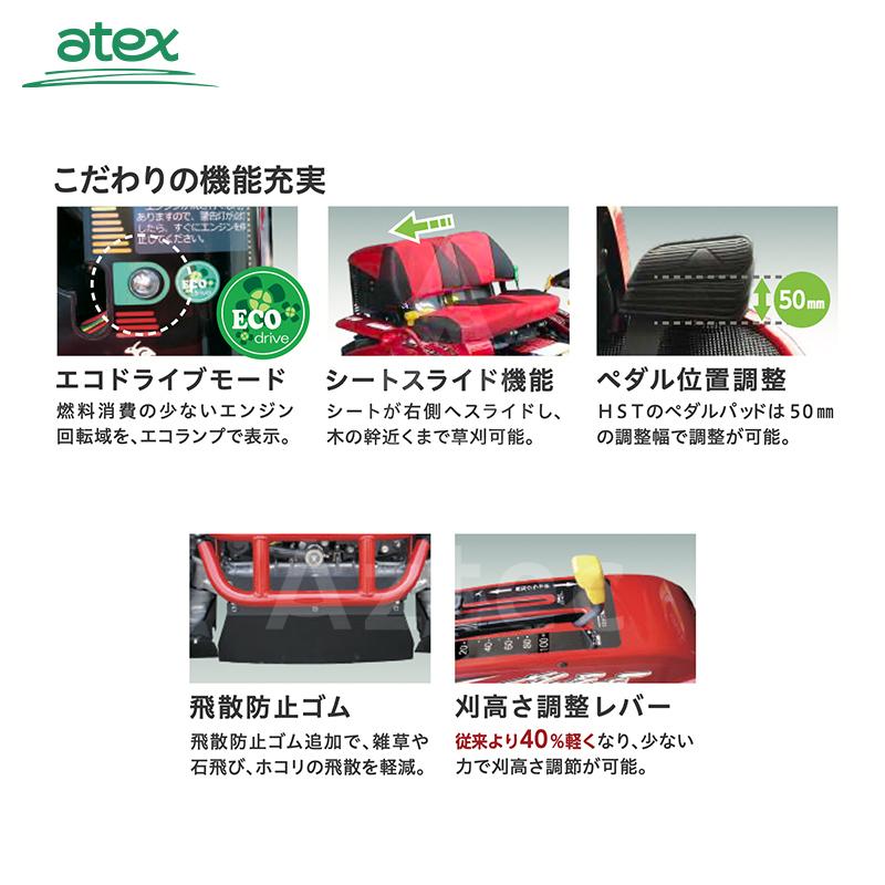 TEC(TOSHIBA) アテックス|草刈り機 atex 乗用草刈機 刈馬王 TEC(TOSHIBA) アテックス|草刈り機 atex 乗用草刈機 刈馬王