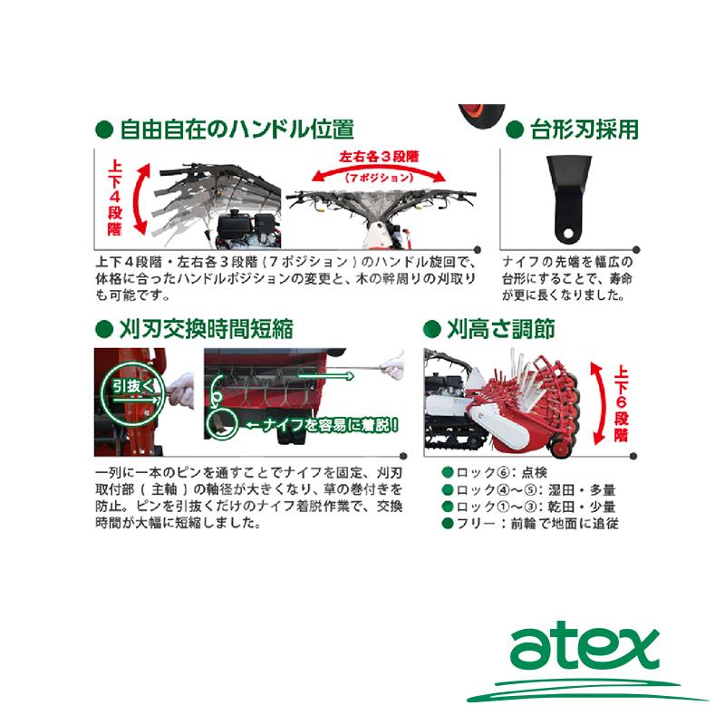 アテックス｜atex　草刈機　刈馬王クローラハンマー　RX-805B（セル付）　シートSET｜法人様限定　歩行型草刈機